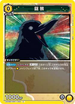 Union Arena Demon Slayer UA05 All Cards and Parallel List Japanese Preorder - Image 5