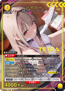 UNION ARENA PC02BT/NIK-2-006 Viper PcR Parallel NIKKE PB - Image 1