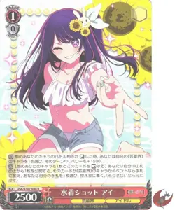 Weiss Schwarz card OSK/S107-038 R Ai Hoshino Oshi no Ko My Star Japanese - Image 1