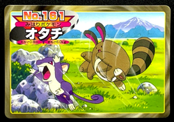 Sentret VS Rattata 161 Pokemon Top Battle Japanese Card Nintendo From Japan - Image 1