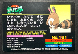 Sentret VS Rattata 161 Pokemon Top Battle Japanese Card Nintendo From Japan - Image 2
