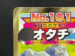 Sentret VS Rattata 161 Pokemon Top Battle Japanese Card Nintendo From Japan - Image 3