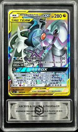 Pokemon Cards CHN. Arceus & Dialga & Palkia GX Metal Tags 001/019 PCG 10 GEM - Image 1