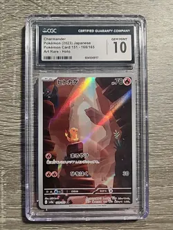 Pokemon Charmander CGC 10 168/165 Sv2a: Card 151 Art Rare Holo Japanese - Image 1