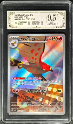 2026 Pokemon Cards JPN. Talonflame AR M3 083/080 PCG 10 (SAME AS PSA 10) - Image 1