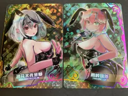 Goddess Story / Girl Party CP-067 & CP-068 Cards - Chloe and Lui - Bunny Girls - Image 1