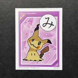 Y1068 Mimikyu Pokemon Karuta Card Japanese Traditional Playing Cards 2018 - Image 1
