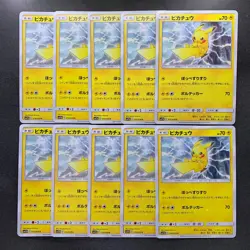NM 10 card Pikachu 016/049 SM11B 2019 Pokemon 3300 - Image 1