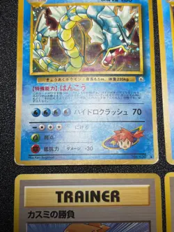 (LP) Misty's tears Set of 8 Gyarados Golduck Seadra Japanese Pokemon Card - Image 3