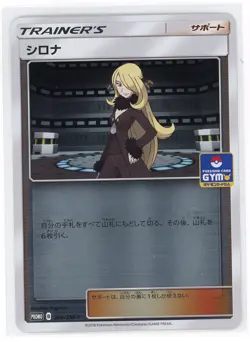 Japanese Pokemon TCG - Cynthia 266/SM-P - Pokemon Gym Promo - Reverse Holo - Image 1