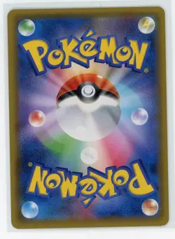 Japanese Pokemon TCG - Cynthia 266/SM-P - Pokemon Gym Promo - Reverse Holo - Image 2