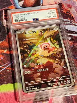 Pokemon - Stufful 075/063 Mega Symphonia Art Rare Holo (Japanese) PSA 10 GEM MT - Image 1