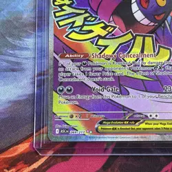 POKEMON TCG Ascended Heroes MEGA GENGAR EX 269/217 NM Pack Fresh - Image 3