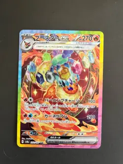 Pokemon TCG Flareon ex SAR 202/187 Terastal Festival sv8a Japanese NM - Image 1
