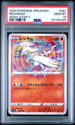 2020 POKEMON JAPANESE SWORD & SHIELD SHINY STAR V #021 RESHIRAM PSA 10 - Image 1