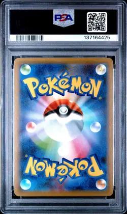 2020 POKEMON JAPANESE SWORD & SHIELD SHINY STAR V #021 RESHIRAM PSA 10 - Image 2