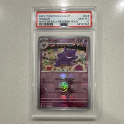 Pokemon Gengar 094/165 Sv2a Master Ball Reverse Holo Rare Japanese PSA 10 - Image 1