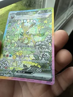 Pokemon Leafeon EX SAR 200/187 sv8a Terastal Festival Japanese - Image 3