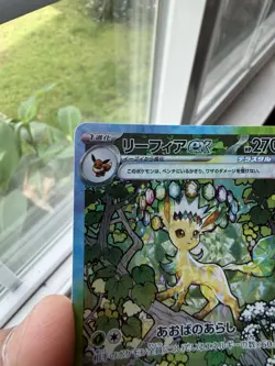 Pokemon Leafeon EX SAR 200/187 sv8a Terastal Festival Japanese - Image 4