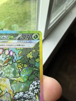 Pokemon Leafeon EX SAR 200/187 sv8a Terastal Festival Japanese - Image 5