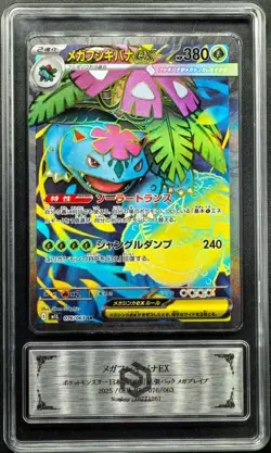 Pokemon Cards JPN.Metal Tags Mega Venusaur EX 076/063 SR PCG 10 (SAME AS PSA 10) - Image 1