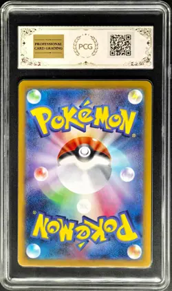 2025 Pokemon Cards JPN. Ambipom 092/080 AR PCG 9 (SAME AS PSA 9) - Image 2