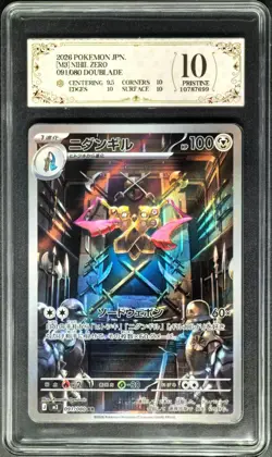 2026 Pokemon Cards JPN. Doublade AR M3 091/080 PCG 10 (SAME AS PSA 10) - Image 1