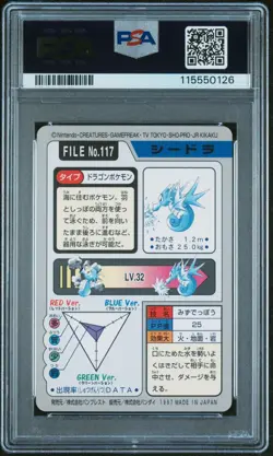 PSA 9 Seadra 117 Carddass Pokemon Card Vending 1997 Pocket Monsters - Image 2