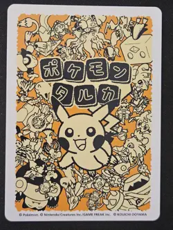 Japanese Frigibax Taruka Pokemon Center TCG Exclusive Trading Card Game 2025 NM - Image 2