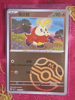 MASTER Ball FUCOCO 0305/09 CBB1C Pokemon Chinese Gem Pack Vol. 1 MASTERBALL Foil - Image 1