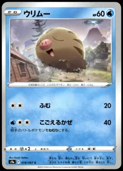 Swinub 018/067 Battle Region Common NM Japanese Pokemon 2022 - Image 1