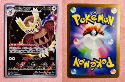 Noctowl | 114/102 | Stellar Miracle | 2024 Pokemon Japanese Card TCG AR | NM - Image 3