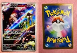 Toedscruel | 068/066 | Future Flash | 2023 Pokemon Card Japanese Art Rare | NM - Image 3