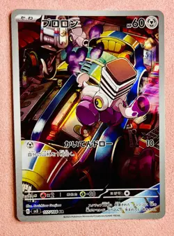 Varoom | 117/108 | Ruler of the Black Flame | Pokemon Card Japanese AR | NM - Image 1
