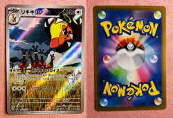 Farigiraf | 083/071 | Clay Burst | 2023 Pokemon Card Japanese Art Rare | NM - Image 3