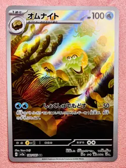 Omanyte | 180/165 | 151 | 2023 Pokemon Japanese Card Art Rare | NM - Image 1