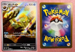 Omanyte | 180/165 | 151 | 2023 Pokemon Japanese Card Art Rare | NM - Image 3