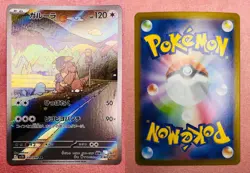 Kangaskhan | 110/098 | Glory of the Rocket Gang | Pokemon Card Japanese AR | NM - Image 3