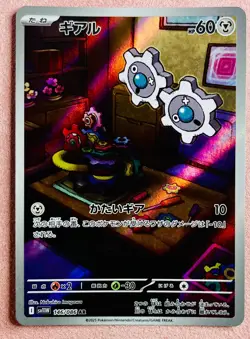 Klink 146/086 | White Flare | 2025 Pokemon TCG Card Japanese | NM - Image 1