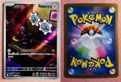 Klink 146/086 | White Flare | 2025 Pokemon TCG Card Japanese | NM - Image 3
