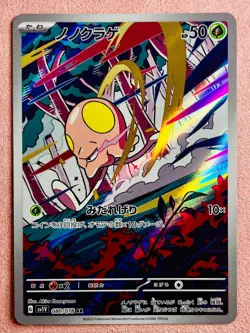 Toedscool 080/078 | Violet ex | 2023 Pokemon TCG Card Japanese | NM - Image 1
