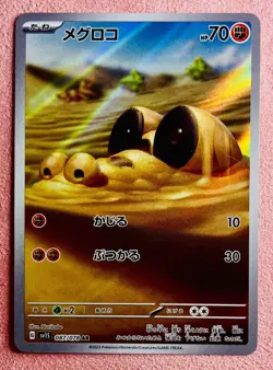 Sandile 087/078 | Scarlet ex | 2023 Pokemon TCG Card Japanese | NM - Image 1