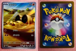 Sandile 087/078 | Scarlet ex | 2023 Pokemon TCG Card Japanese | NM - Image 3