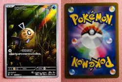 Feebas 110/106 | Super Electric Breaker | 2024 Pokemon TCG Card Japanese | NM - Image 3