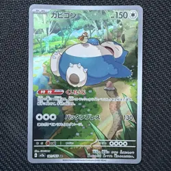 Snorlax 181/165 Sv2a: Pokemon Card 151 Holo (Japanese) - Image 1