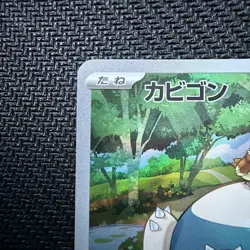 Snorlax 181/165 Sv2a: Pokemon Card 151 Holo (Japanese) - Image 2