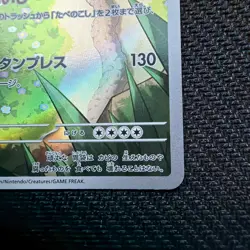 Snorlax 181/165 Sv2a: Pokemon Card 151 Holo (Japanese) - Image 4