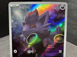 Pokemon TCG: Zorua 072/064 Art Rare SV6A Night Wanderer Japanese Holo Card - Image 2