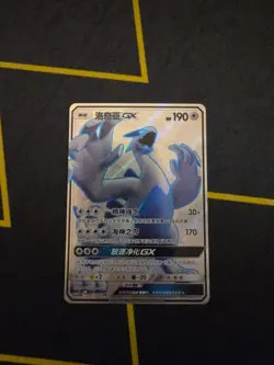 Lugia GX - 067/060 - Chinese Pokemon TCG - csm1.5c - US Seller - Image 1