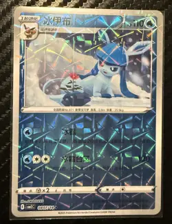 Pokemon TCG Glaceon 0807/14 Rotary Holo CBB2C S-Chinese Gem Pack Vol 2 NM - Image 1